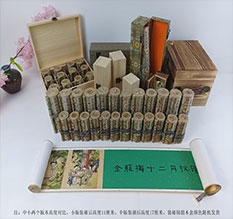 威海市春画全集之金瓶梅绘画24手卷